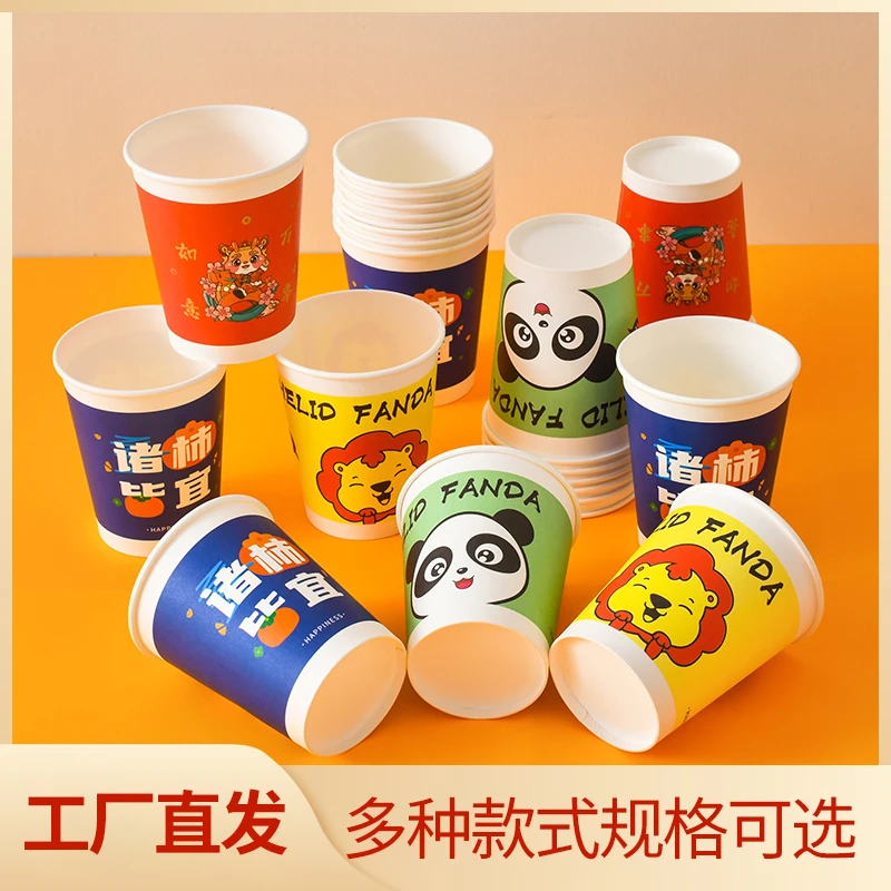 纸杯豆浆杯企业定制纸杯公司一次性杯子办公订做纸杯子定制整箱