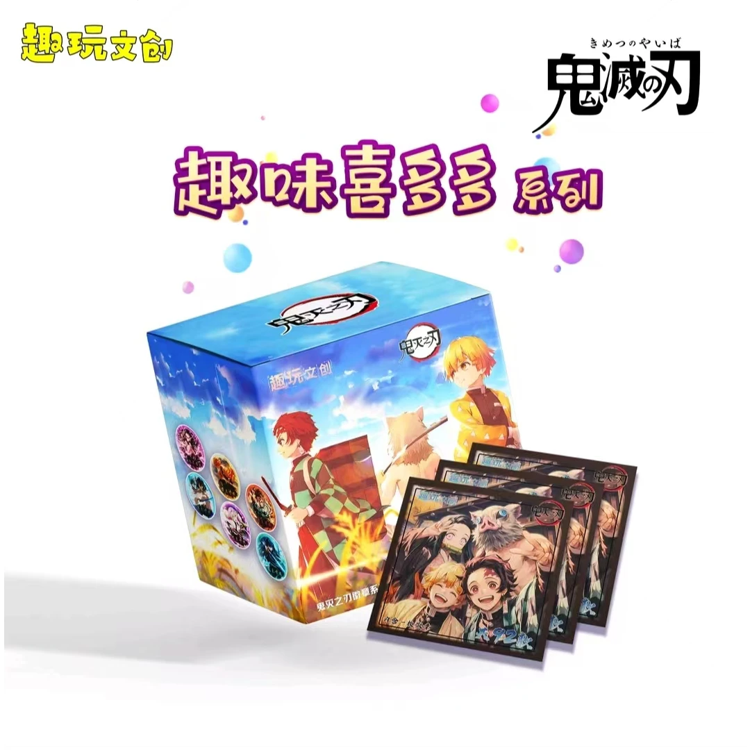 【拆盒】捉鬼版 趣玩文创 （鬼灭之刃）二创 吧唧 盲盒