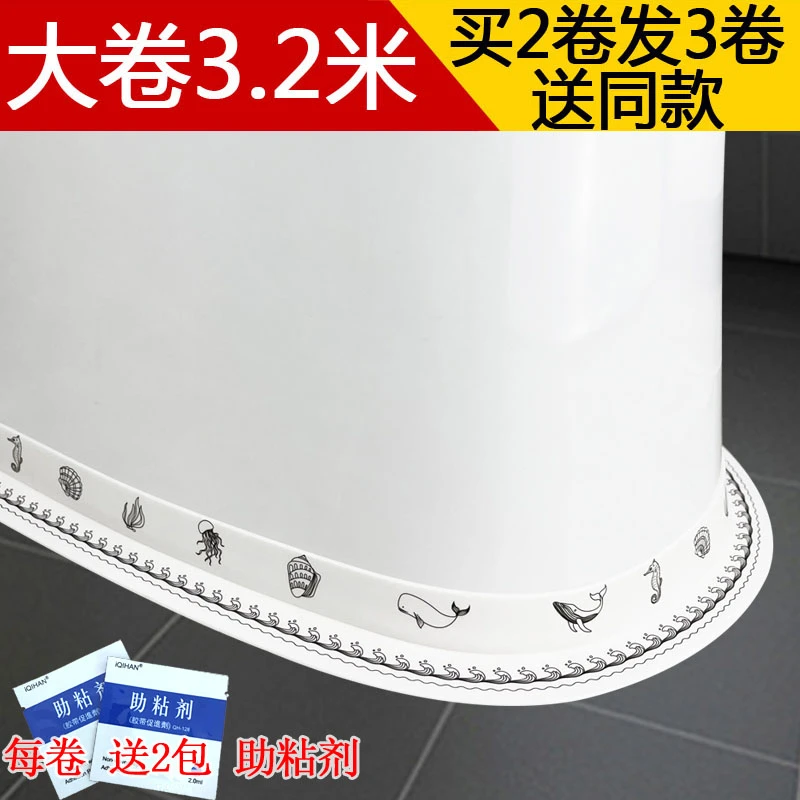 美缝贴条防水防霉缝隙卫生间边缘马桶贴边洗澡贴胶条胶带底座粘条