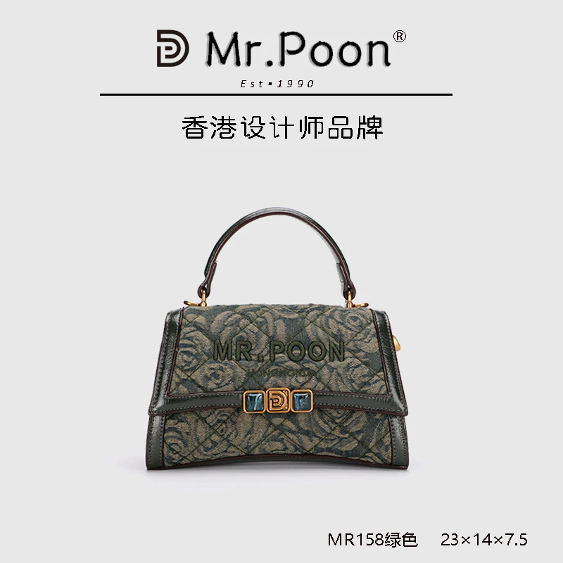 Mr.Poon 复古风山茶花 可单肩斜跨腋下包 MR158绿色（限量）