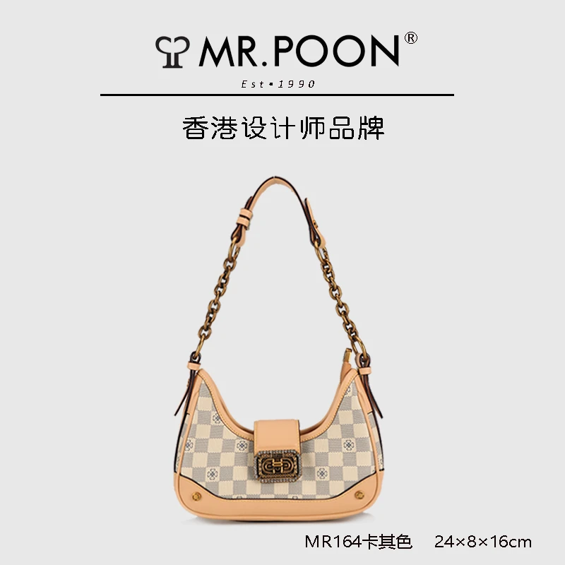 Mr.Poon棋盘格牛角腋下包MR164卡其色