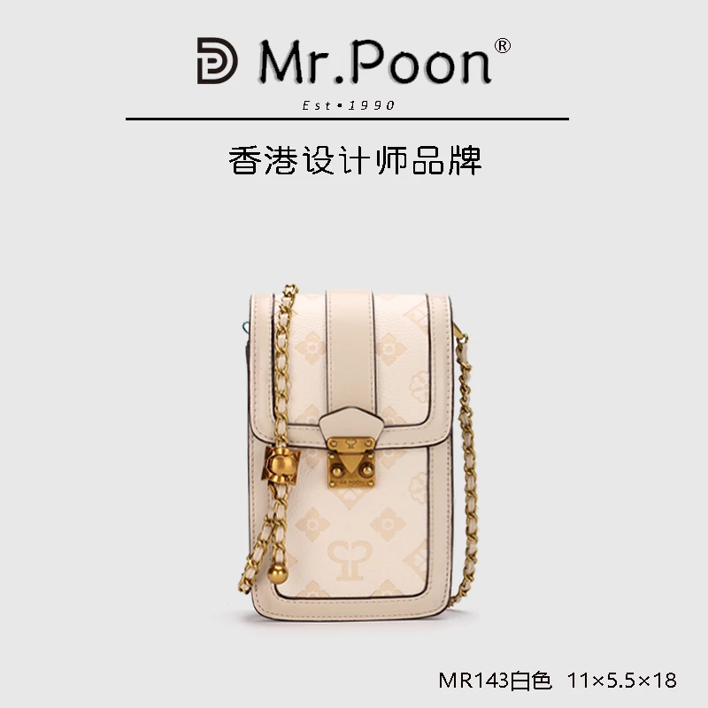 Mr.Poon新款小金球链条手机包MR143白色