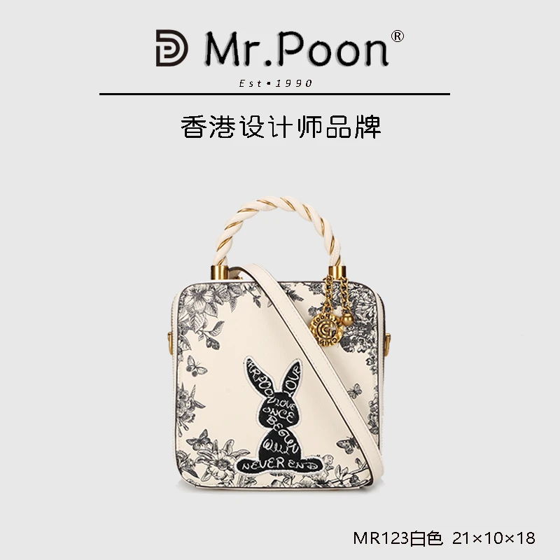 Mr.Poon秋冬新款小众设计单肩香水包MR123白色（配礼盒）