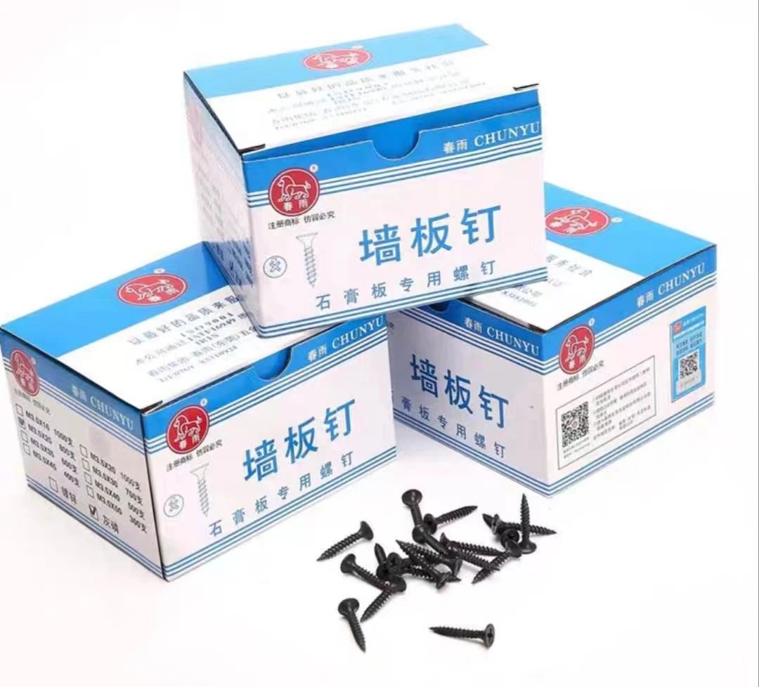春雨墙板钉石膏板钉高强度沉头自攻螺丝钉龙骨钻尾钉冲击钻钻头
