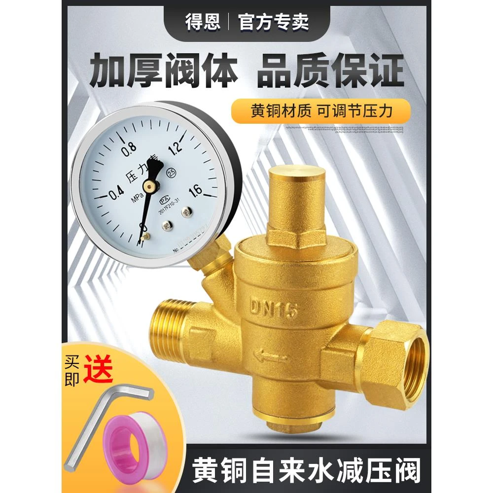 4分加厚家用减压自来水管道活接泄压稳压阀热水器减压阀可调稳压