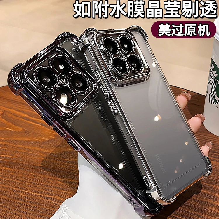 适用小米13pro电镀四角防摔透明手机壳K70Ultra全包14自带镜头膜