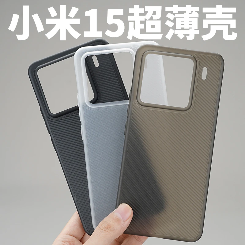 适用小米15Ultra磨砂手机壳裸机手感瓦楞纹全包14Pro防摔保护套13