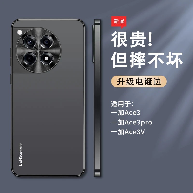 适用一加ace3pro电镀高透亚克力手机壳3v镜头膜一加12裸机手感11