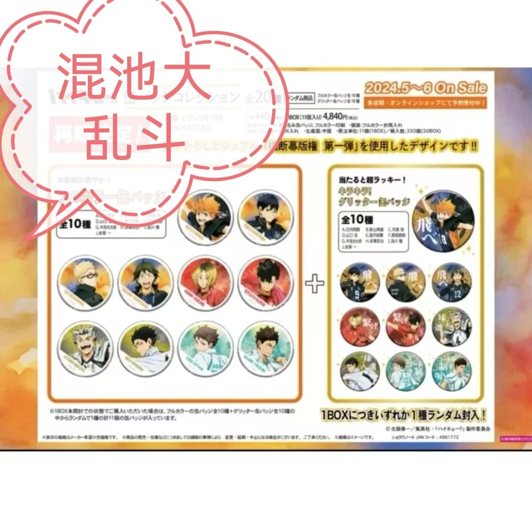 【小阿金拆卡】队旗混池大乱斗 出iwa送5发 出闪送一盒（代拆）