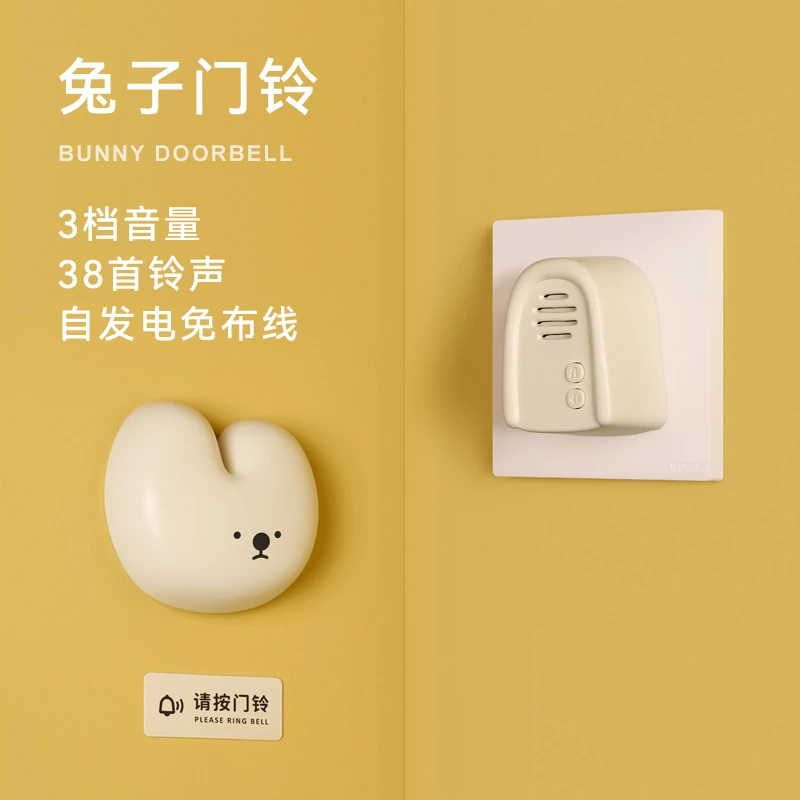 MUID兔子门铃家用无线远距离电子老人入户提醒自发电呼叫器智能
