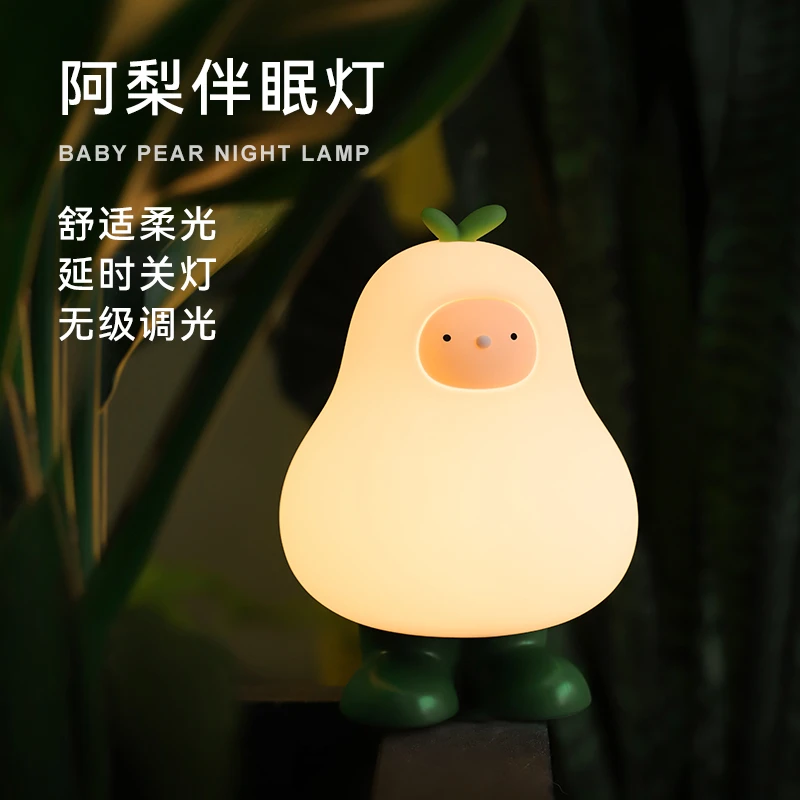 MUID阿梨睡眠灯硅胶可爱卧室氛围喂奶夜灯床头充电学生灯送礼礼物