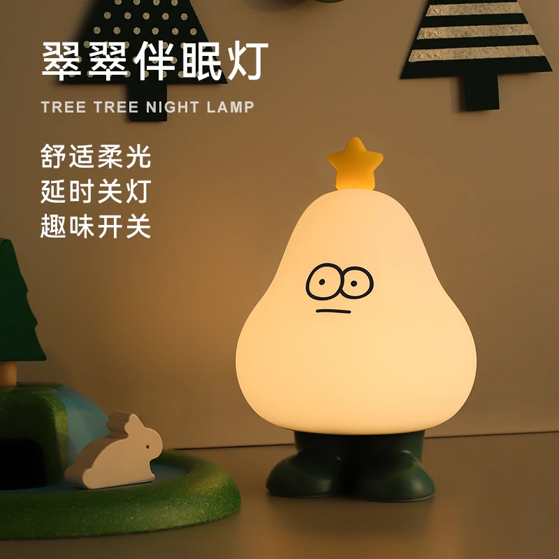 MUID翠翠小夜灯可爱创意硅胶氛围灯卧室儿童伴眠灯床头灯送礼礼物