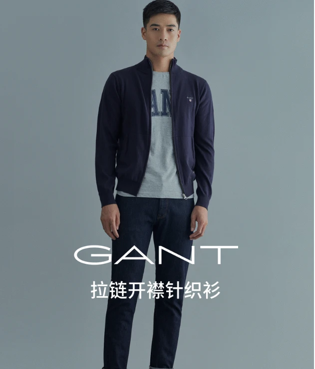 GANT/甘特春季男士时尚休闲舒适羊毛混纺拉链针织开衫毛衣83104