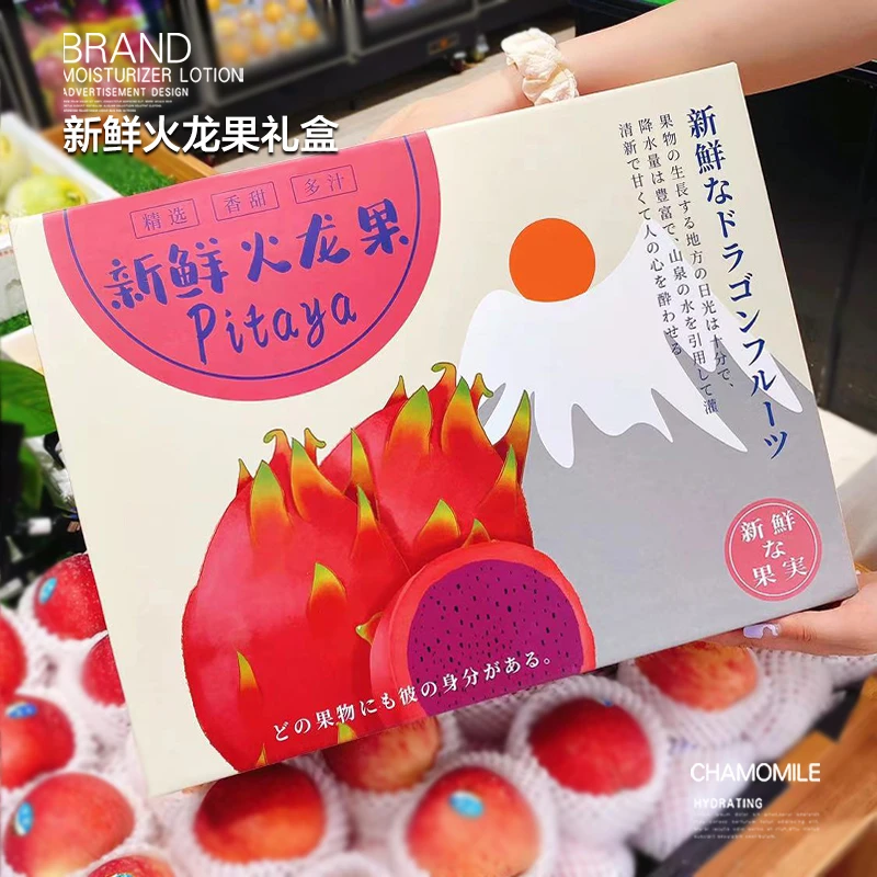 红心火龙果礼盒空盒子包装盒高档UV配手提袋7-10斤蜜宝礼品盒批发