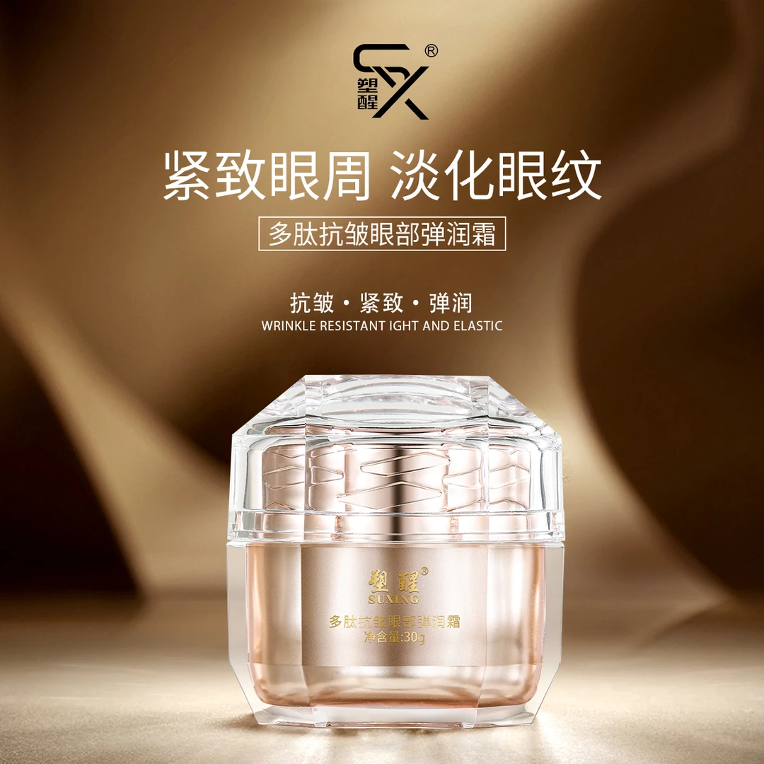 塑醒多肤抗皱眼部弹润霜