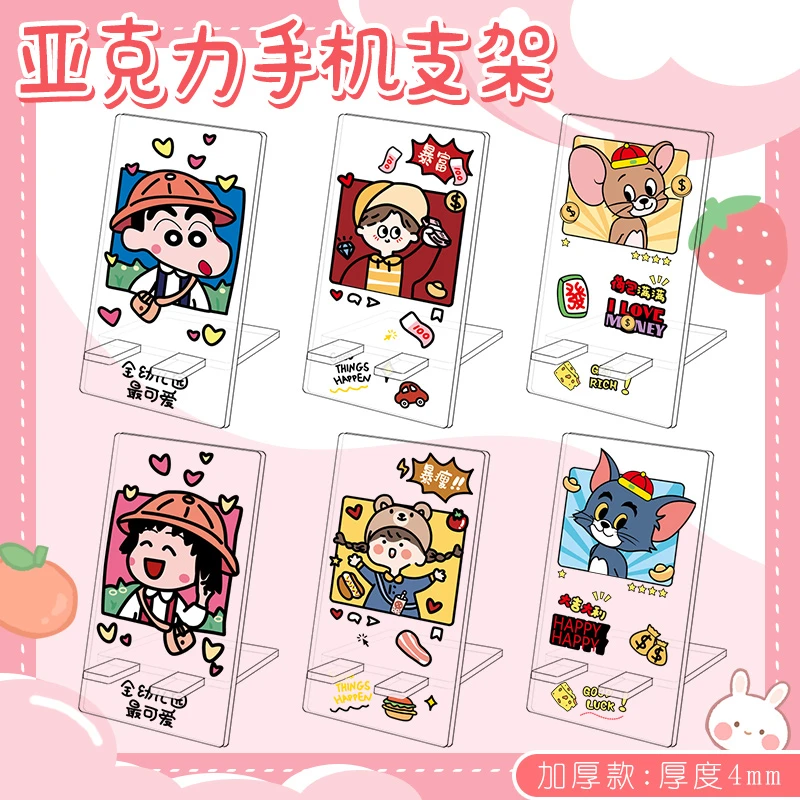 【工厂源头批发】卡通可爱亚克力手机支架ins少女心摆件4mm厚度