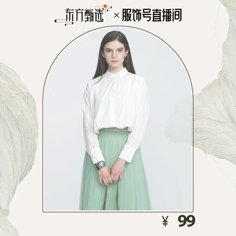 圣迪奥纯色翻领撞色拼接不规则雪纺衬衫S21180533