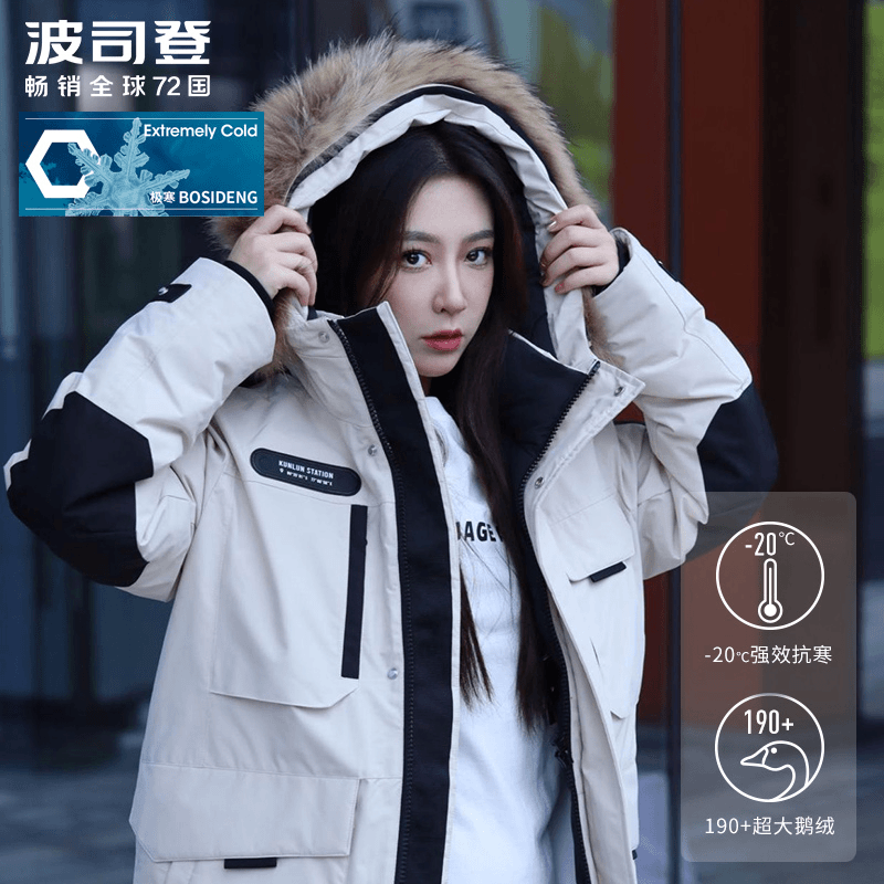 易烊千玺同款波司登极寒连帽毛领防风羽绒服B20142317