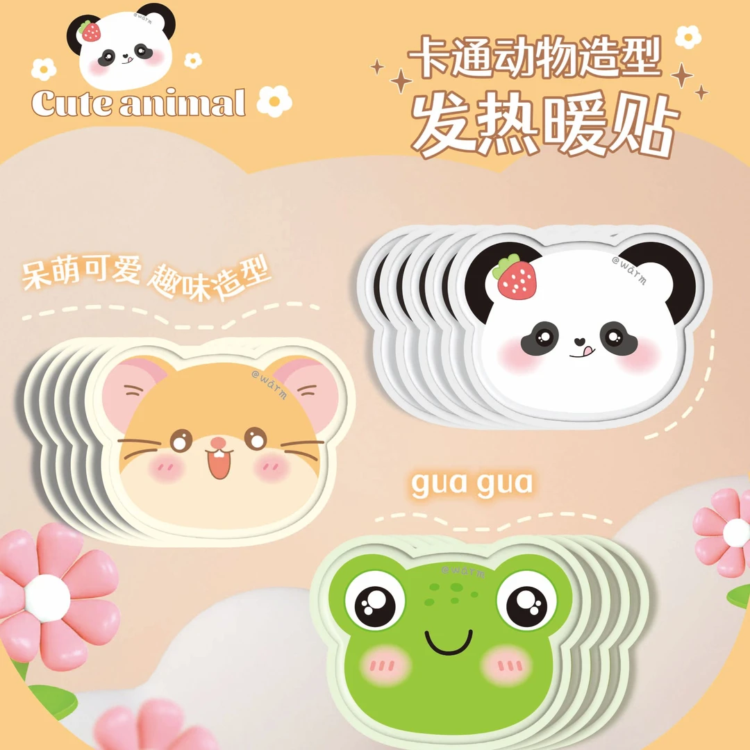 【富婆个人拆】卡通动物暖身贴暖宝宝可爱印花冬季宫寒保暖防寒暖贴