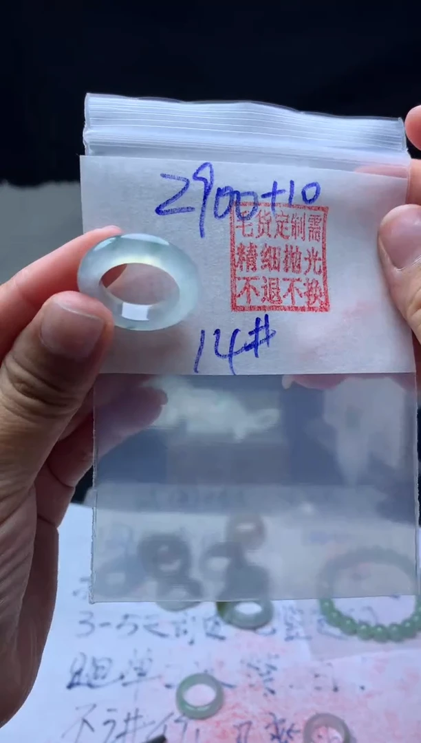 【闪购商品】定制翡翠未镶嵌毛货需精细抛光戒圈14 #2900 元
