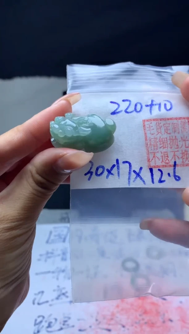 【闪购商品】定制翡翠未镶嵌毛货需精细抛光貔貅#220元