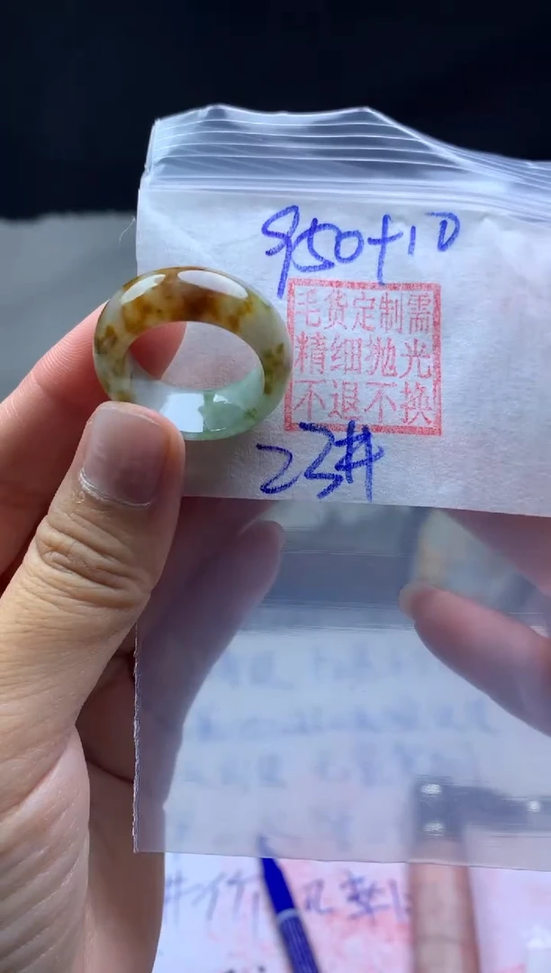 【闪购商品】定制翡翠未镶嵌毛货需精细抛光戒圈23#950元