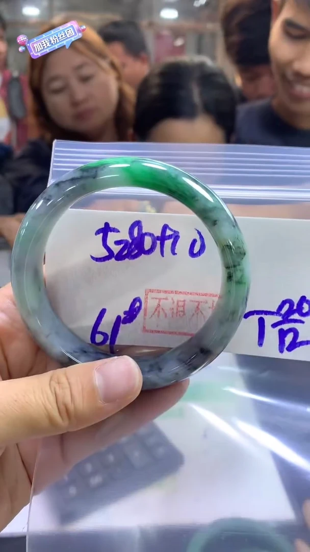 【闪购商品】定制翡翠未镶嵌正圈61#5280元不支持退换