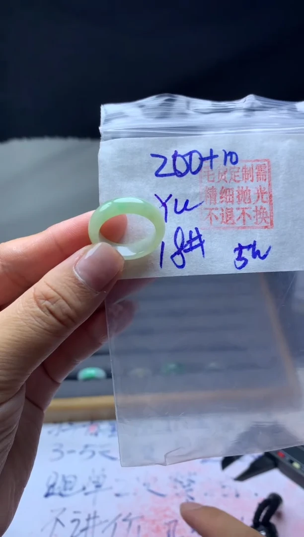 【闪购商品】定制翡翠未镶嵌毛货需精细抛光戒圈18#200元