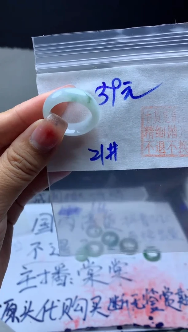 【闪购商品】定制翡翠未镶嵌毛货需精细抛光戒圈21#59元