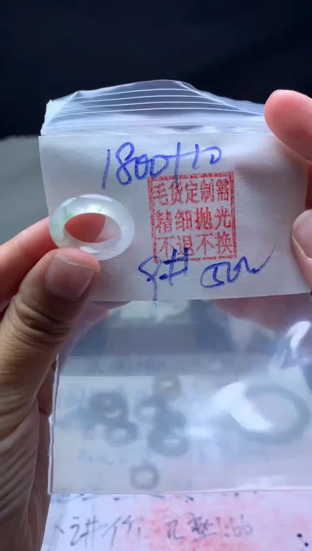 【闪购商品】定制翡翠未镶嵌毛货需精细抛光戒圈9 #1800 元