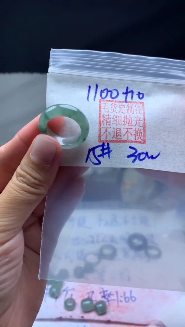 【闪购商品】定制翡翠未镶嵌毛货需精细抛光戒圈15#1100元