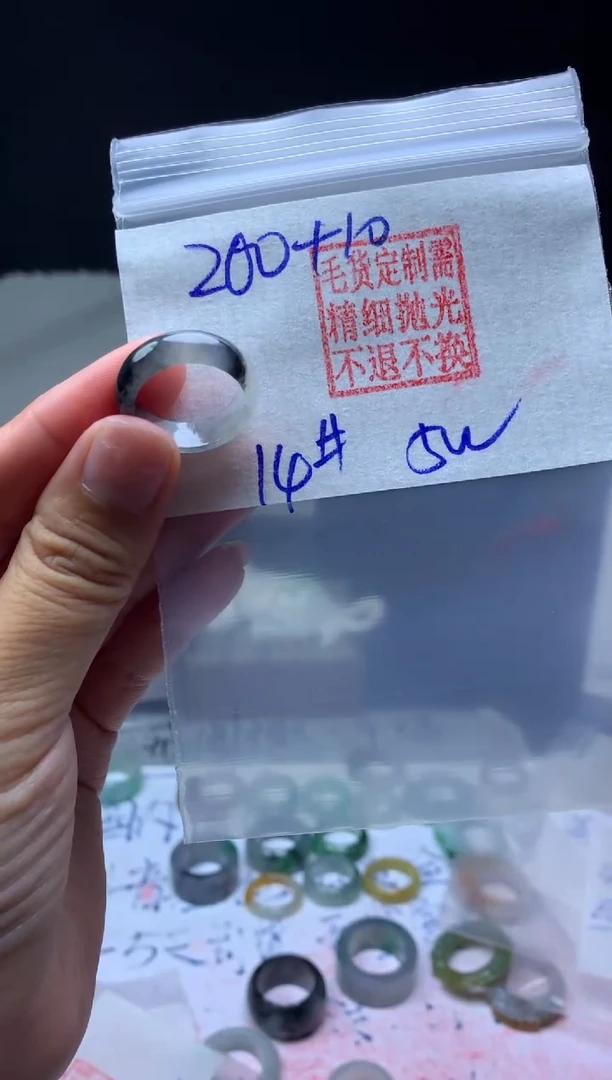 【闪购商品】定制翡翠未镶嵌毛货需精细抛光戒圈14#200元