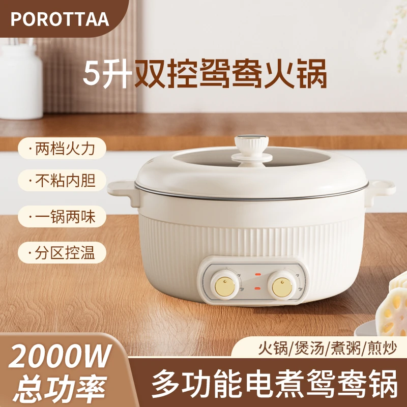 双控电火锅鸳鸯锅家用电涮锅多功能不粘锅电煮锅电热锅烤涮一体锅