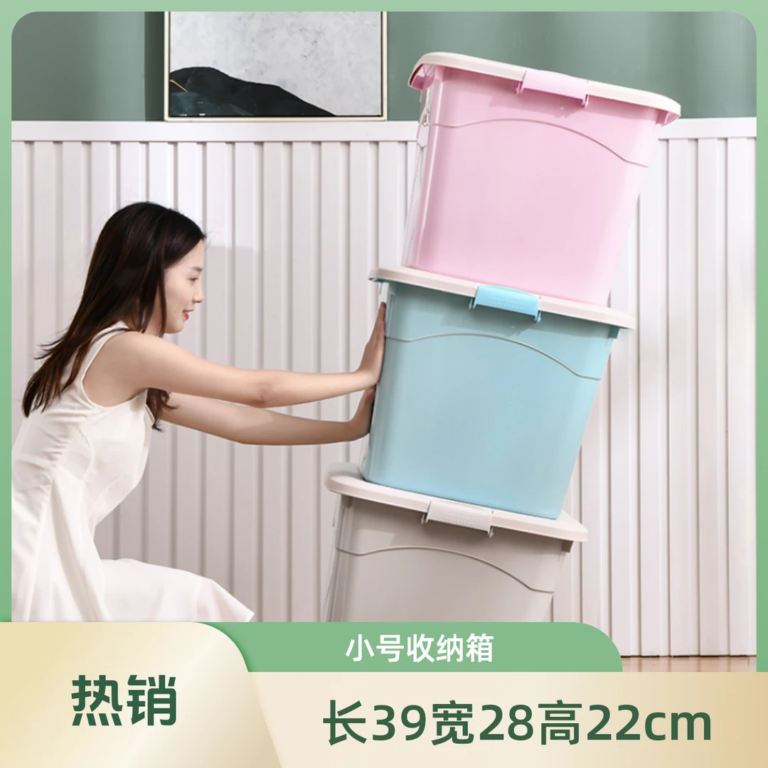 妙昂家用加厚防尘收纳箱小号储物整理箱装书化妆品内衣裤收纳盒