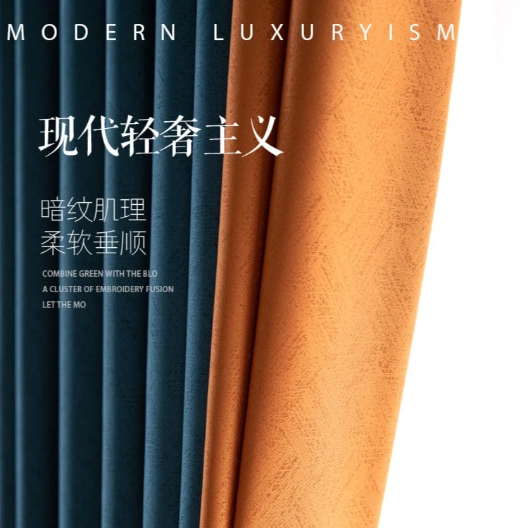 【高温定型】2023新款简约北欧风加厚客厅卧室窗帘成品防晒隔热帘