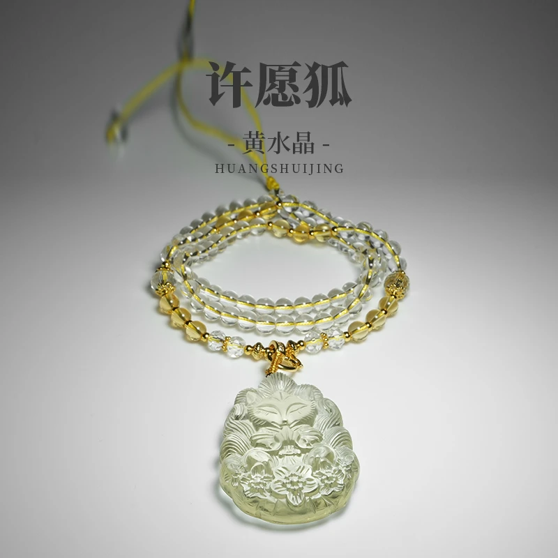 【许愿狐】天然黄水晶仙狐娘 心想事成  中式吊坠  净体白水晶长链