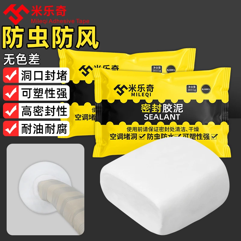 壁挂炉管道口专用密封胶泥空调堵漏堵洞神器补墙泥防水封堵下水道