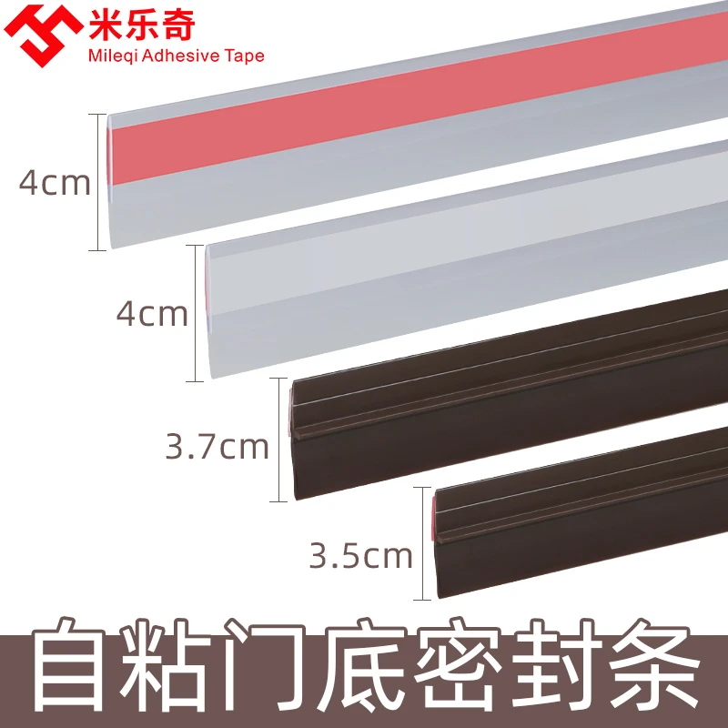门缝门底密封条自粘型隔音条防盗门窗玻璃门缝门缝漏风防风胶条