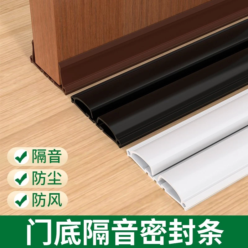 《隔音防虫防尘》门底门缝密封条卡条槽卧室缝隙隔音降噪防风可裁剪