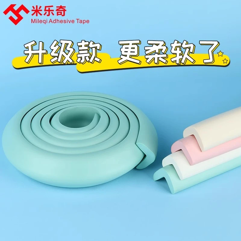 海绵条长条墙角保护条密封条玻璃泡棉包边门窗桌子儿童防磕碰收口