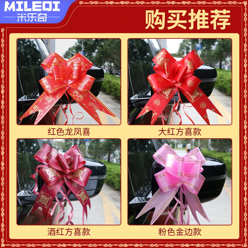 婚房网纱手拉花婚车24CM宽一次性喜庆新房楼梯把手汽车把手装饰