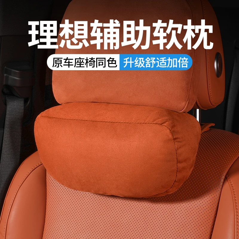 理想L9/L8/L7头枕护颈枕脖枕辅助软枕必备同款汽车装饰专用品配件