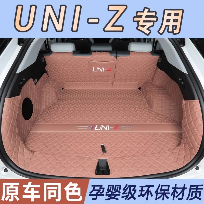 2025款长安uniz后备箱垫全包围专用尾箱垫子长安uni-z后备箱垫