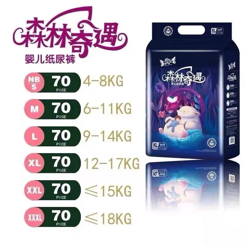 萌童晶灵森林奇遇纸尿裤拉拉裤柔软透气超薄干爽