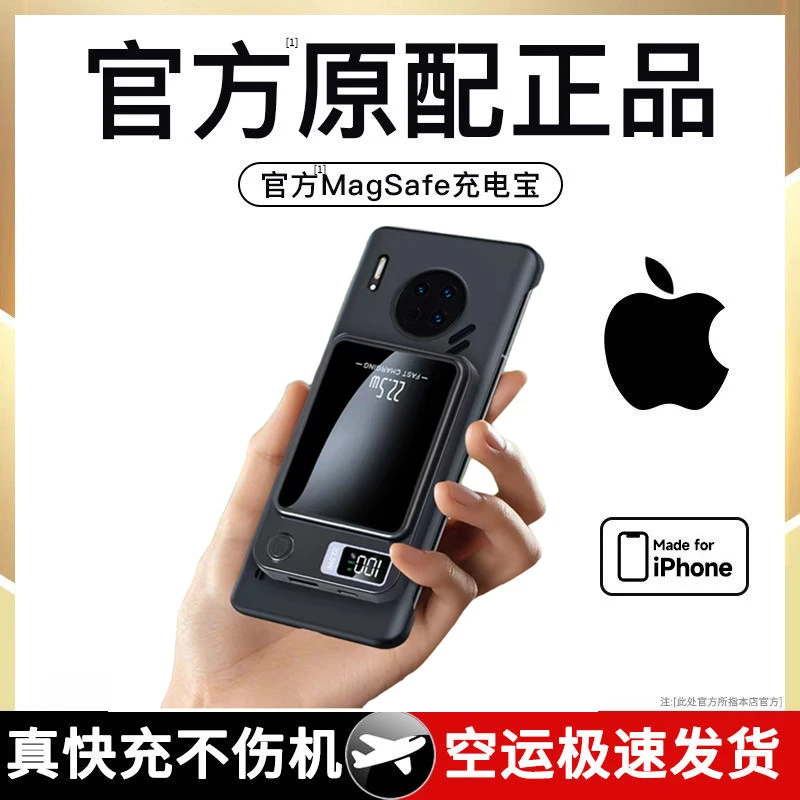 磁吸magsafe无线超级快充20000毫安移动电源超薄便携式超薄充电宝