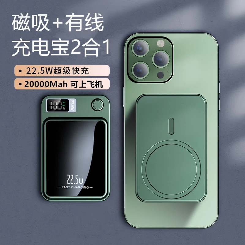 磁吸2万毫安自带无线快充大容量充电宝苹果安卓通用手机移动电源