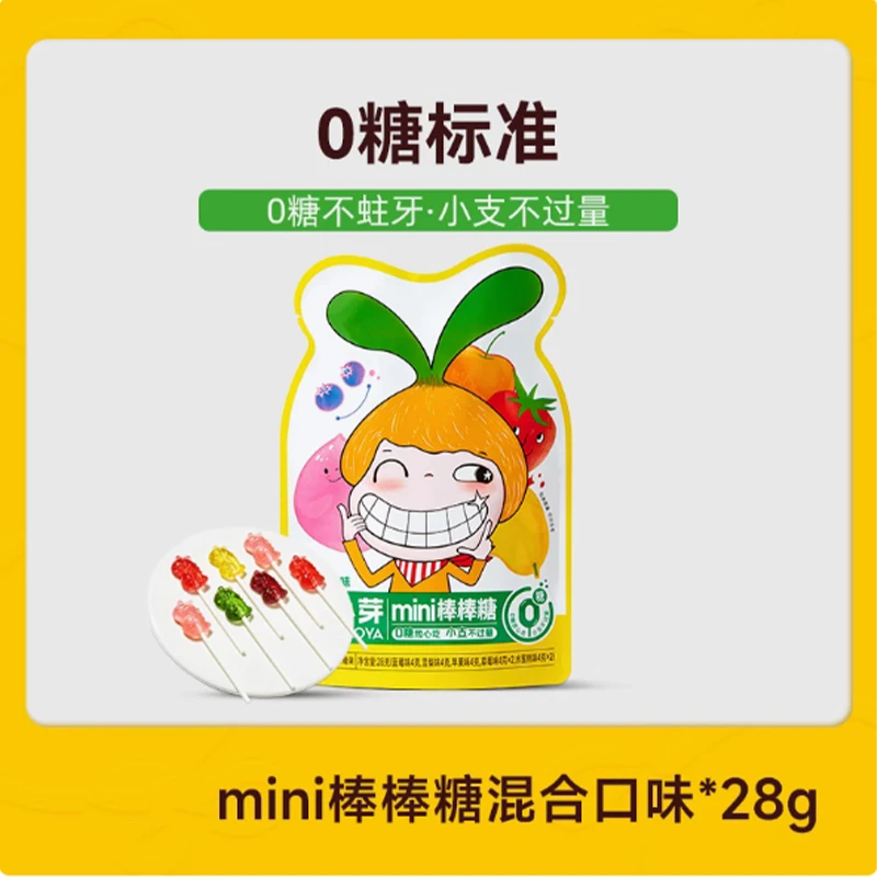 【新粉专属】窝小芽_mini棒棒糖 混合口味袋装