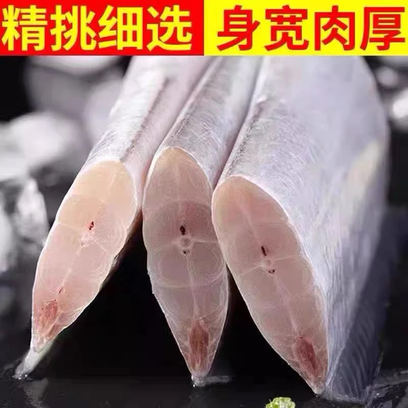 国产带鱼段6斤带鱼同城送