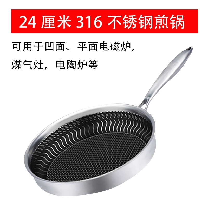 云夫人平底煎锅不粘锅24cm