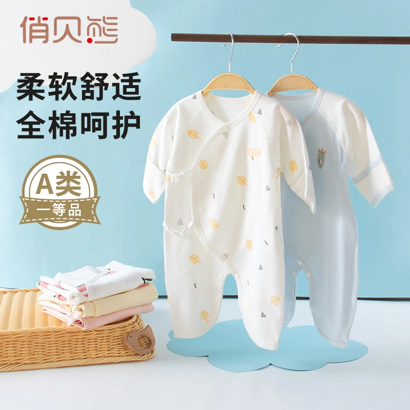 婴幼儿A类无骨纯棉四季可穿蝴蝶哈衣连体衣透气舒适柔软亲肤新生